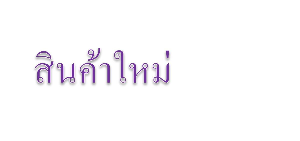 ӹѡҹ Թ